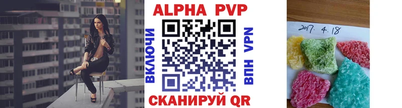 А ПВП VHQ Купить закладки Владимир
