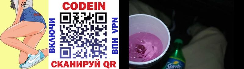 Купить закладки  Владимир  Codein напиток Lean (лин) 